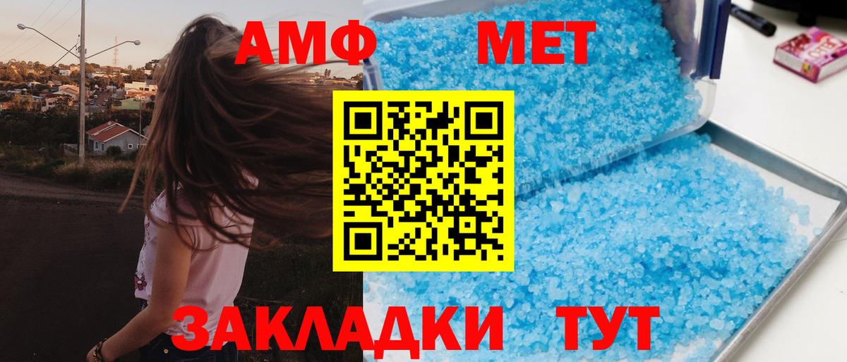 Амфетамин Розовый  Амфетамин  Троицк  Вход с VPN 