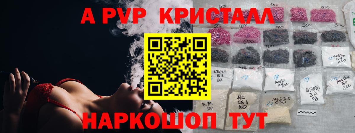Альфа ПВП мука Троицк