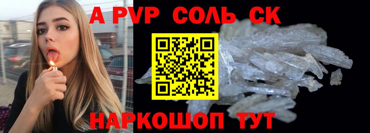 Alpha PVP мука  Alfa_PVP  Троицк  Alpha PVP кристаллы  A-PVP мука  Вход с VPN 