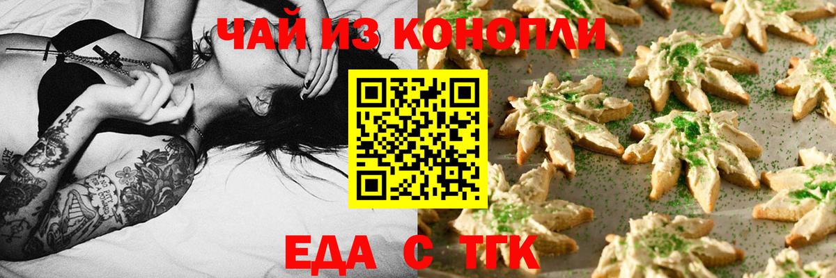 Canna-Cookies конопля Троицк