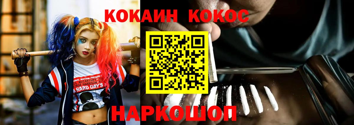 COCAIN FishScale Троицк