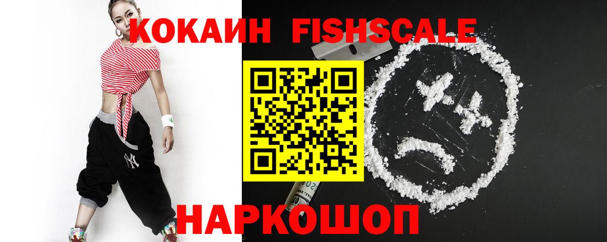 Троицк  Cocaine 97%  COCAIN  Вход с VPN 