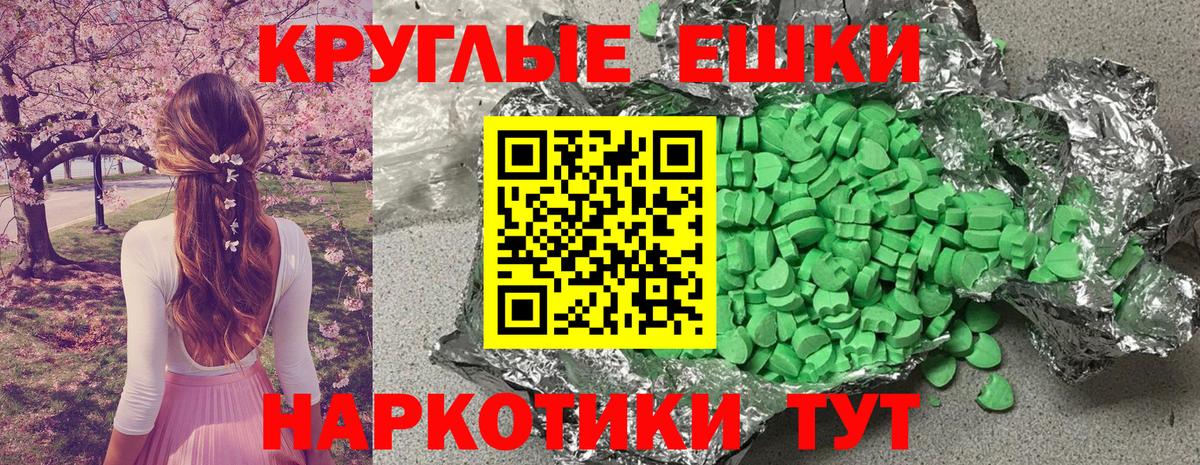 Троицк  ЭКСТАЗИ таблы  Ecstasy 99%  наркота  Вход с VPN 