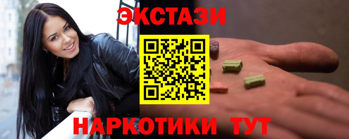 Ecstasy диски Троицк