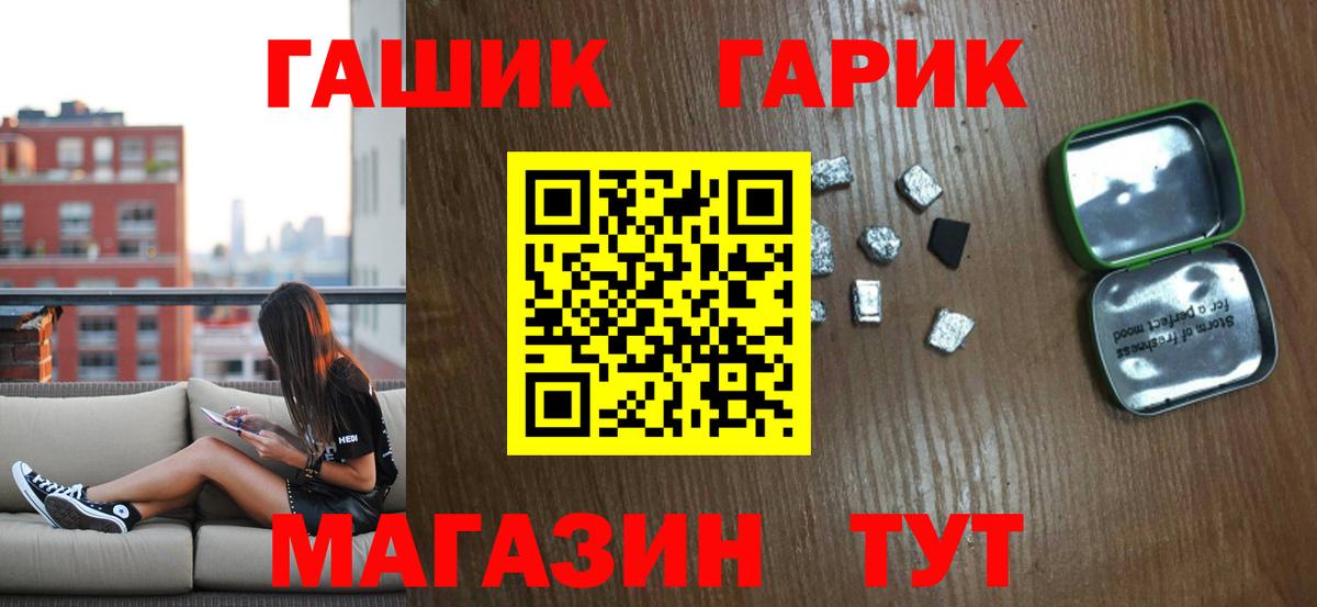 ГАШИШ Изолятор  ГАШИШ hashish  Троицк  Вход с VPN 