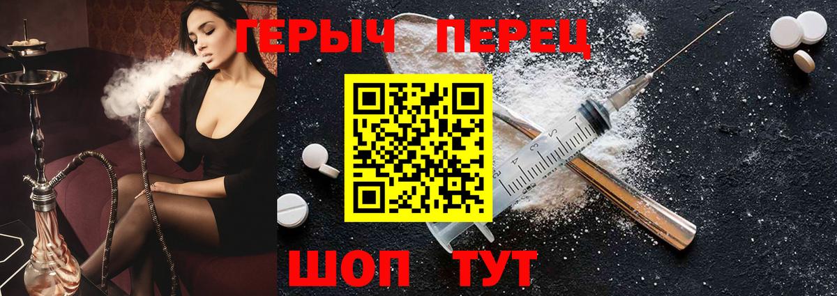 Героин герыч  Вход с VPN  ГЕРОИН  Троицк 