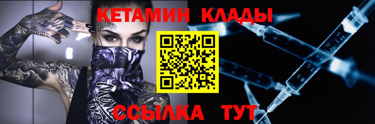 КЕТАМИН ketamine  КЕТАМИН ketamine  Троицк  Вход с VPN 