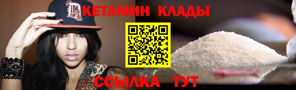 КЕТАМИН ketamine Троицк