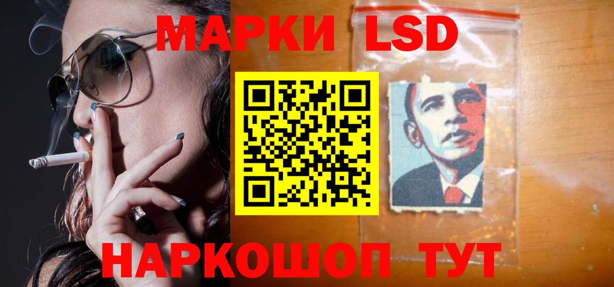 LSD-25 экстази кислота Троицк