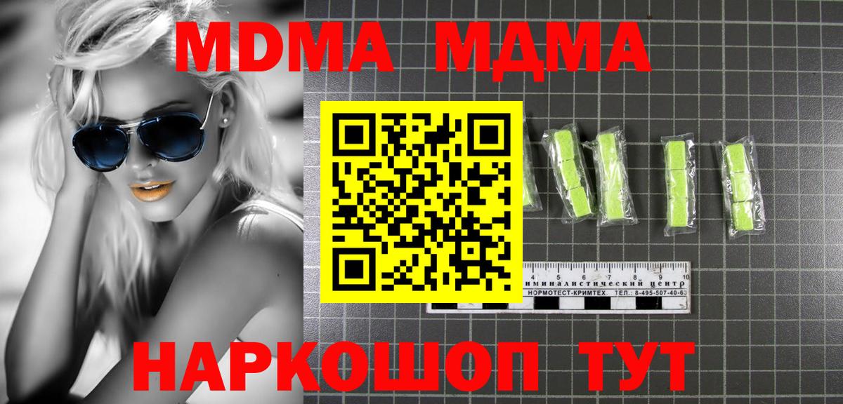 MDMA VHQ Троицк