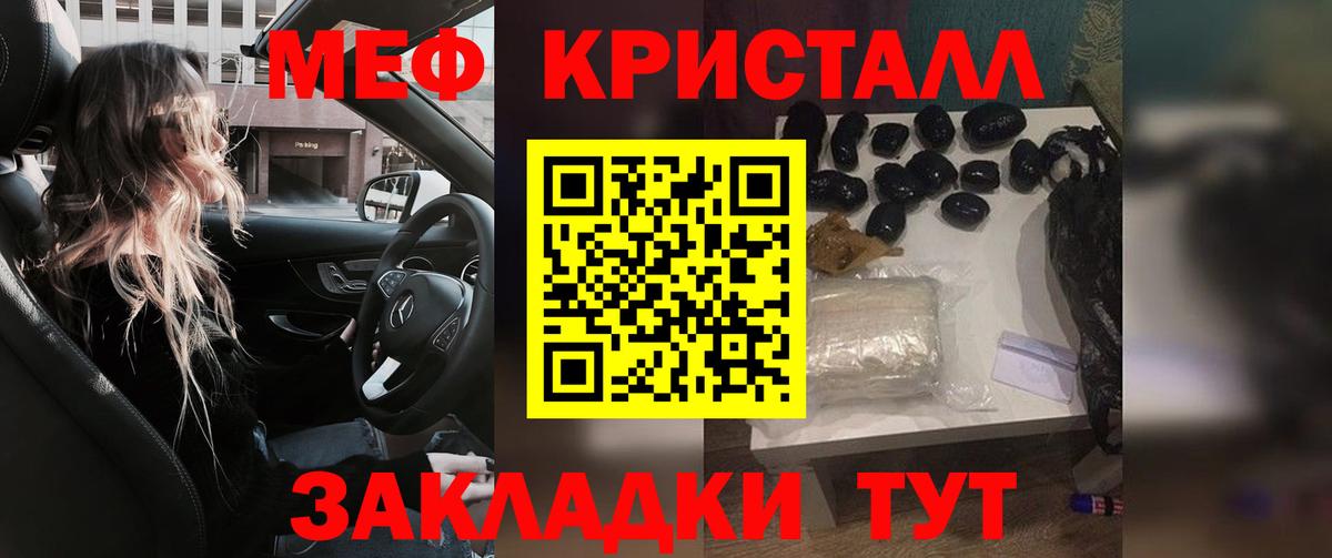 Мефедрон кристаллы  Меф  Троицк  Меф кристаллы  Вход с VPN 