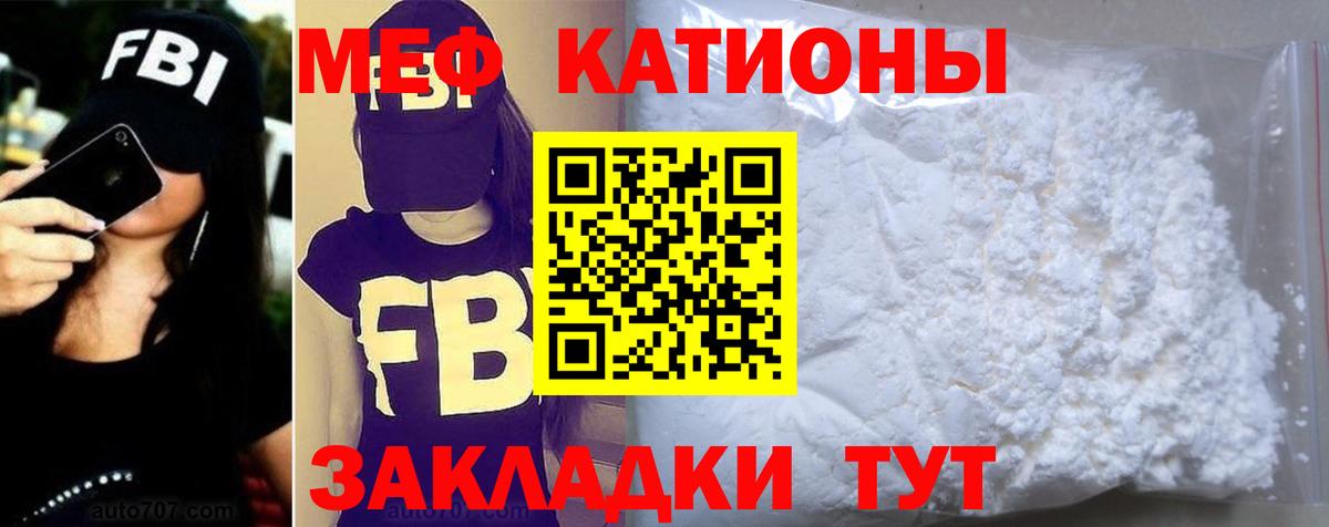 Меф мука Троицк