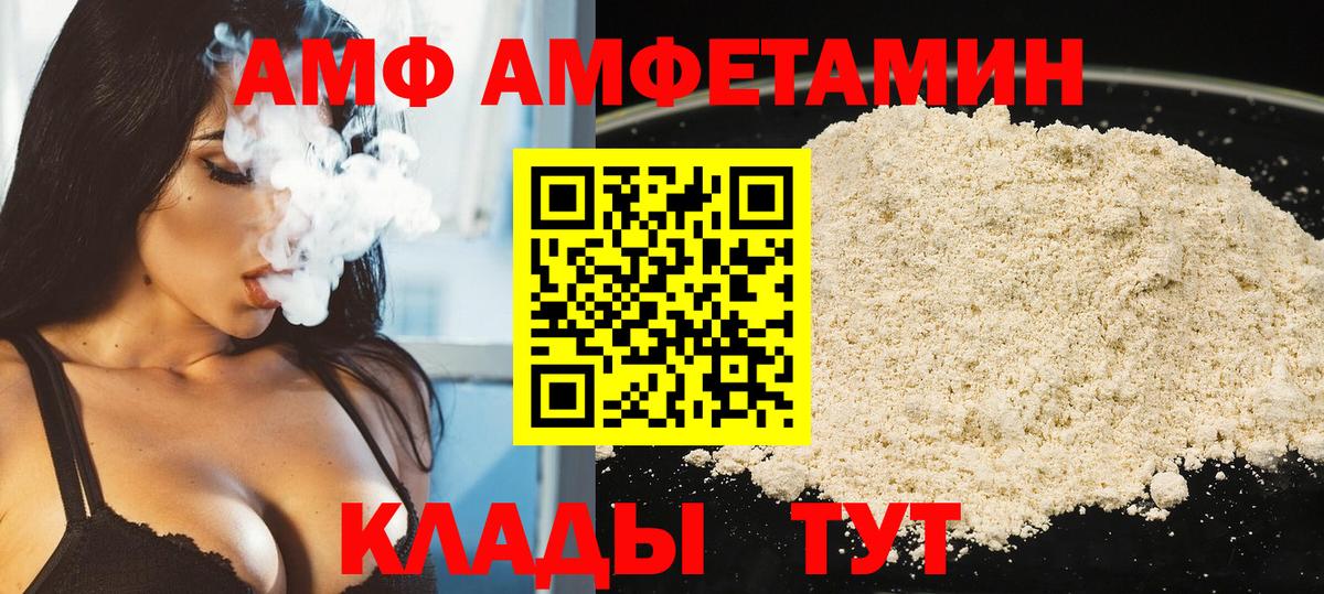 Троицк  Метамфетамин пудра  Вход с VPN 