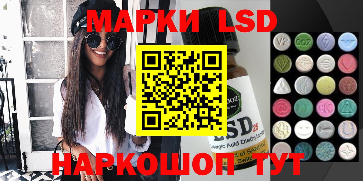 Марки 25I-NBOMe 1,5мг Троицк