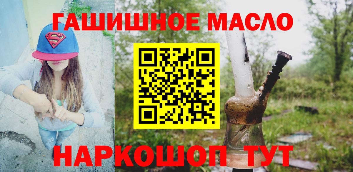 Дистиллят ТГК жижа Троицк