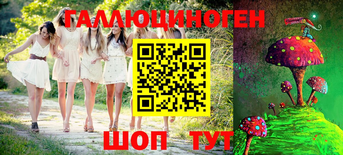 Галлюциногенные грибы MAGIC MUSHROOMS Троицк