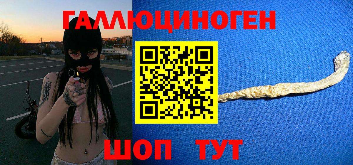 Троицк  Галлюциногенные грибы MAGIC MUSHROOMS  Вход с VPN 